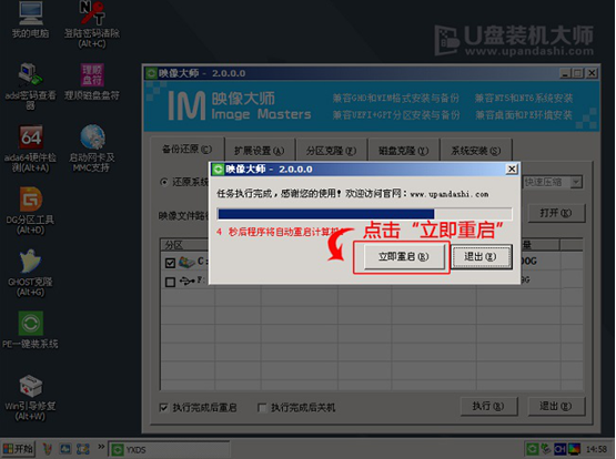 ThinkPad T440p用u盘装win8(5)