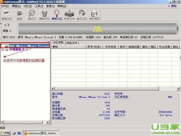 u盘装系统硬盘分区(2)