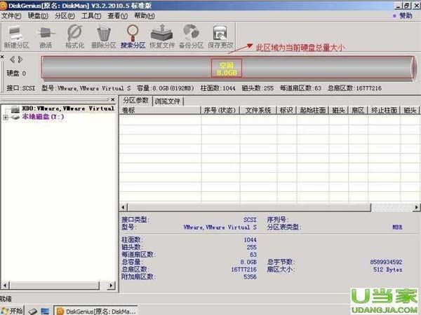 u盘装系统硬盘分区(1)