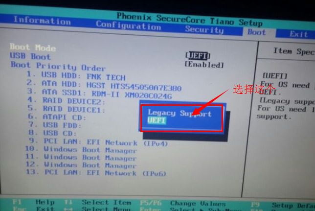 联想U410设置大番薯u盘启动(2)