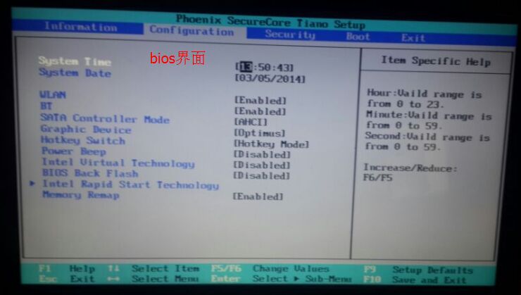 联想U410设置大番薯u盘启动