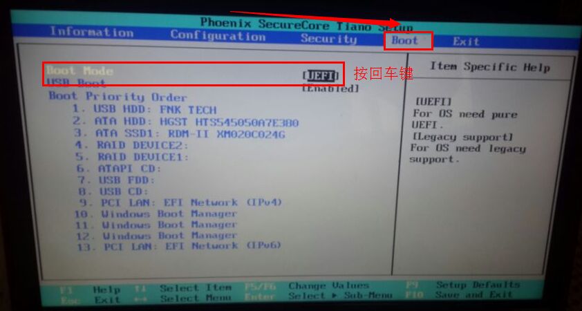 联想U410设置大番薯u盘启动(1)