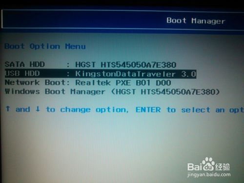 联想ideapad电脑设置绿叶u盘启动(2)