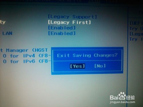 联想ideapad电脑设置绿叶u盘启动(1)