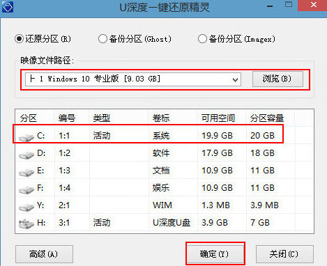 东芝Z30笔记本u盘装win10(2)