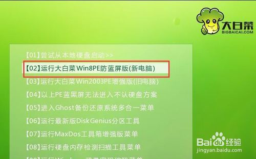 梅捷主板u盘装win7系统(4)