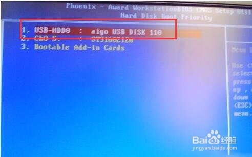 梅捷主板u盘装win7系统(3)
