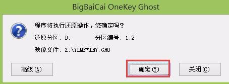 梅捷主板u盘装win7系统(7)