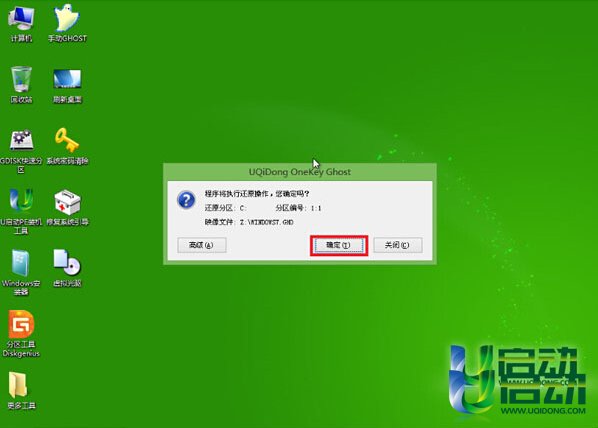 联想Y510用u启动u盘装win7(4)