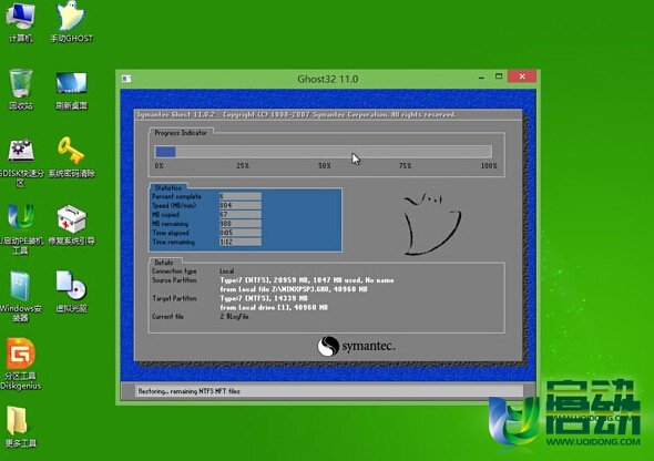 联想Y510用u启动u盘装win7(5)