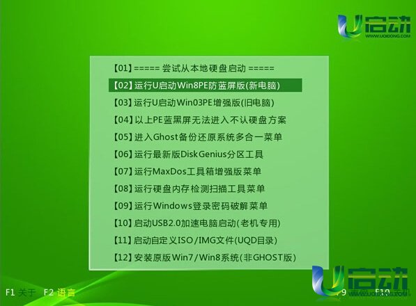 联想Y510用u启动u盘装win7(2)