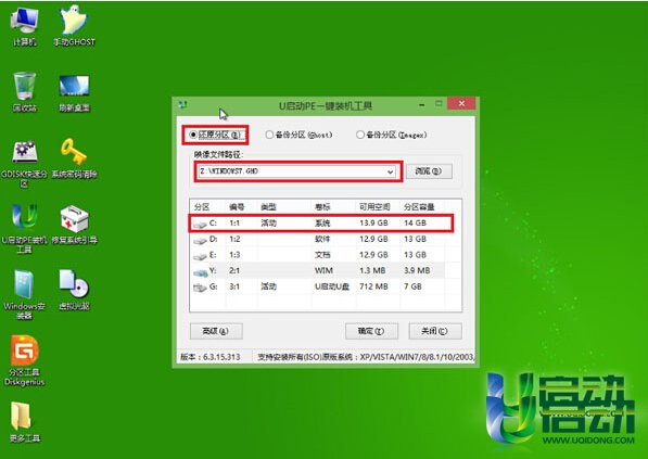联想Y510用u启动u盘装win7(3)
