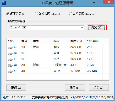 微星笔记本用u深度u盘装win7(1)