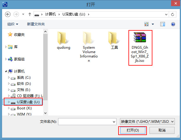 微星笔记本用u深度u盘装win7(2)