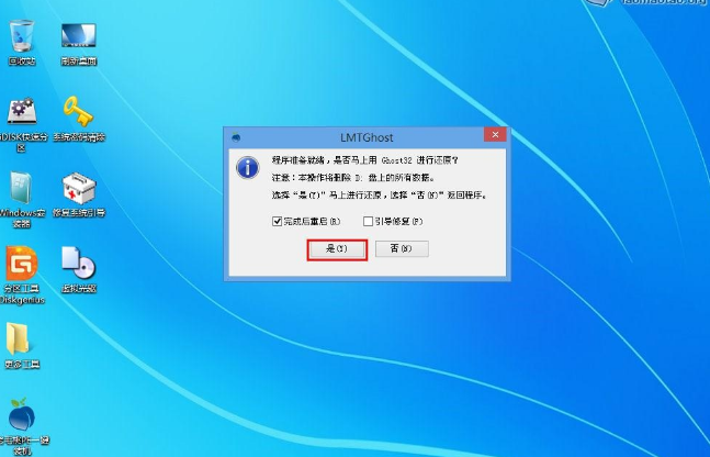 联想笔记本用老毛桃u盘装系统(3)