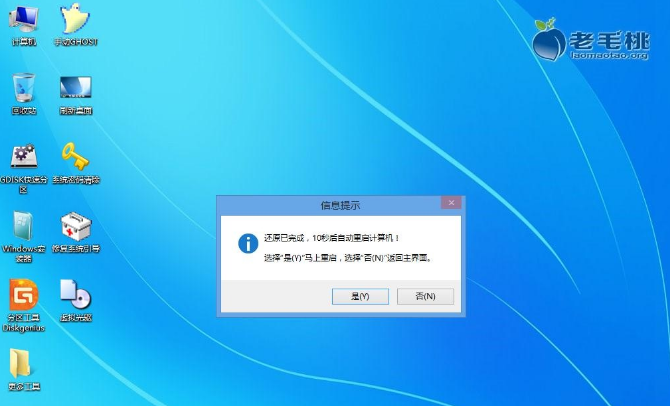 联想笔记本用老毛桃u盘装系统(5)