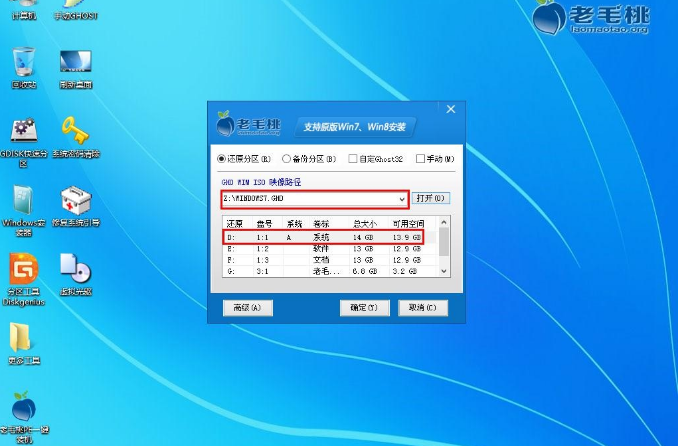 联想笔记本用老毛桃u盘装系统(2)