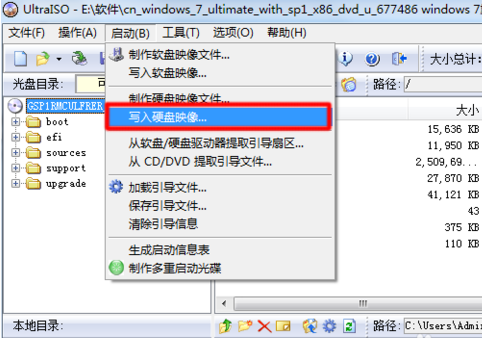 ISO镜像写入u盘(1)