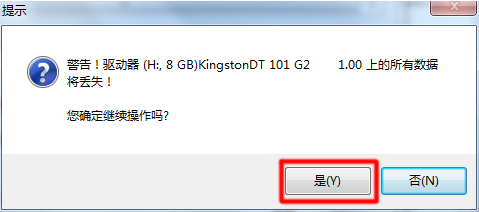ISO镜像写入u盘(3)