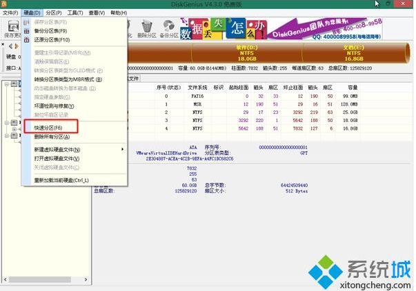 新组装电脑用u盘装系统(2)