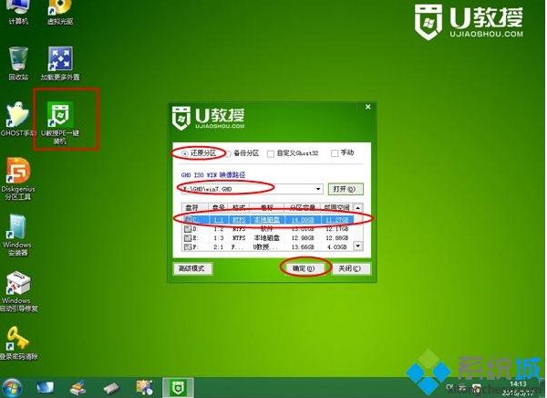 新组装电脑用u盘装系统(4)