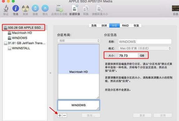 苹果电脑u盘装win10双系统