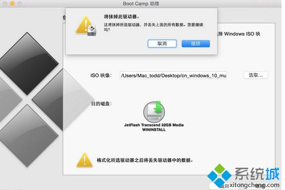苹果电脑u盘装win10双系统(2)