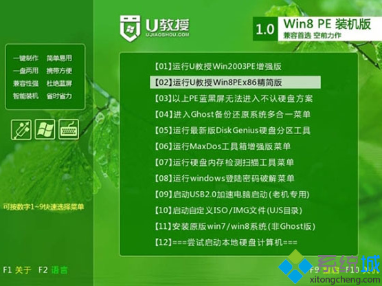 电脑黑屏用u盘装win7系统(2)