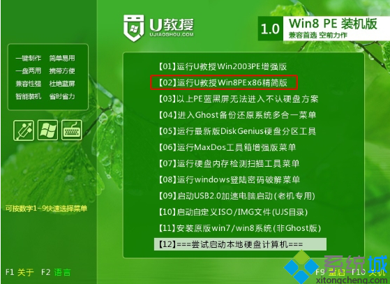 联想g475笔记本u盘装系统(3)