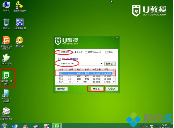 联想g475笔记本u盘装系统(4)
