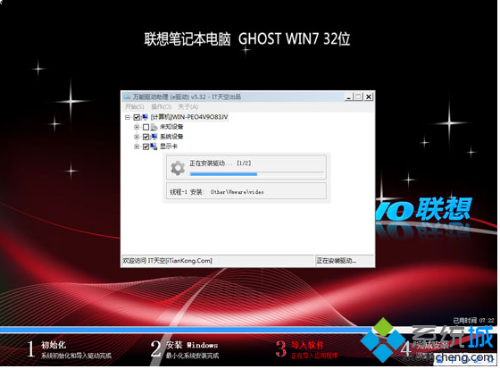 联想g475笔记本u盘装系统(6)