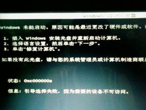 u深度u盘装系统引导失败无法进入系统怎么解决