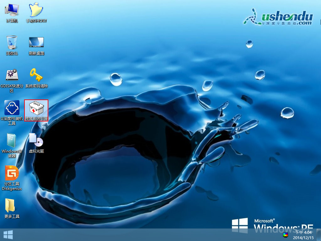 引导失败无法进入系统(2)