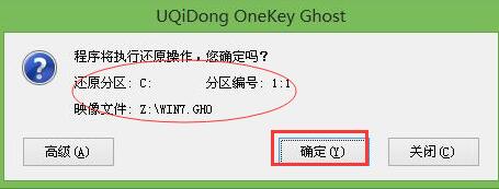 华硕主板用u启动u盘装win7(3)