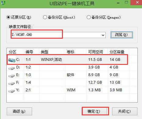 华硕主板用u启动u盘装win7(2)