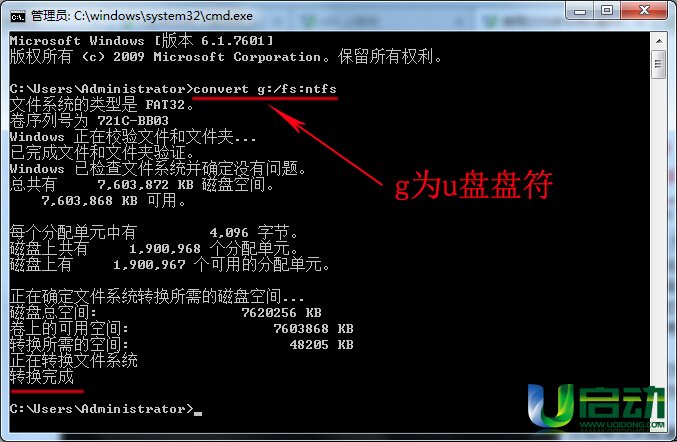 u盘fat32格式转换为ntfs(1)