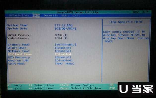 宏基v5笔记本设置u当家u盘启动(1)
