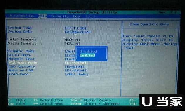 宏基v5笔记本设置u当家u盘启动(2)