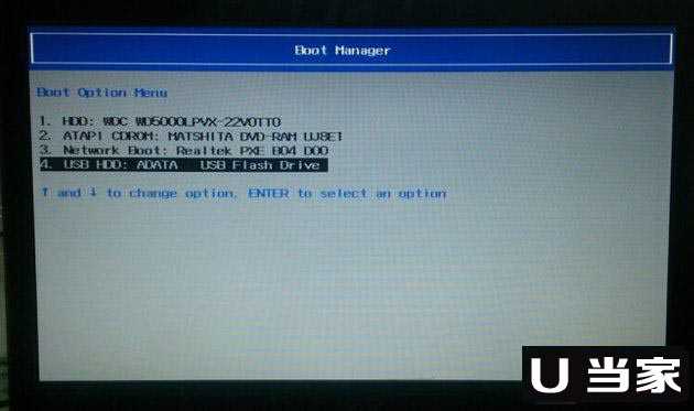 宏基v5笔记本设置u当家u盘启动(3)