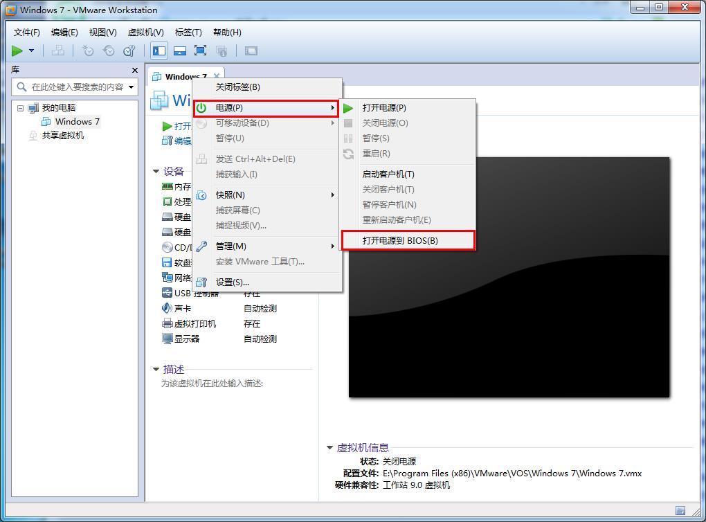 虚拟机设置u盘启动(5)