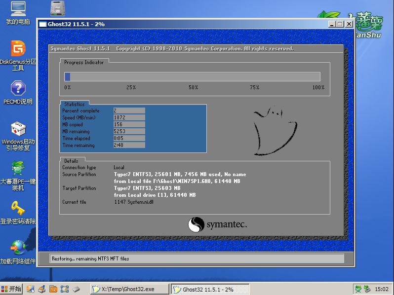 联想e420用大番薯u盘装win7(3)