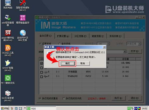 海尔简爱7g用u盘装XP系统(6)