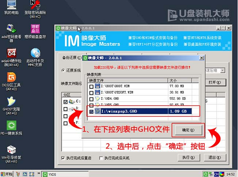 海尔简爱7g用u盘装XP系统(4)