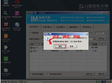 三星450r5j用u盘装win7系统(3)