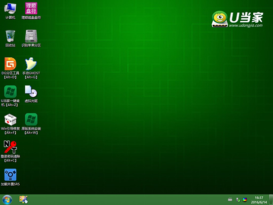 u当家u盘启动盘制作软件v4.6