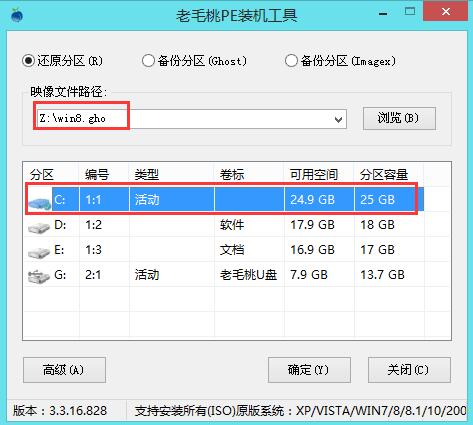 惠普15-d101tx笔记本u盘装系统win8(4)