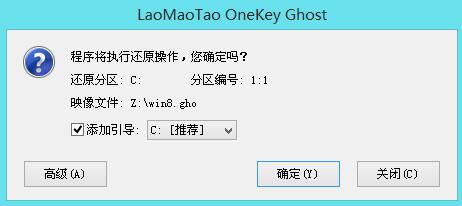惠普15-d101tx笔记本u盘装系统win8(5)