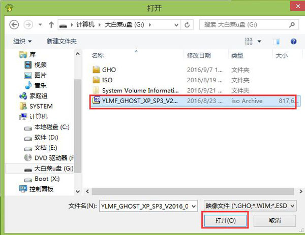 大白菜u盘启动盘制作工具v4.3(3)