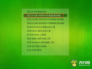 华硕n551笔记本用大白菜u盘装win8系统操作步骤