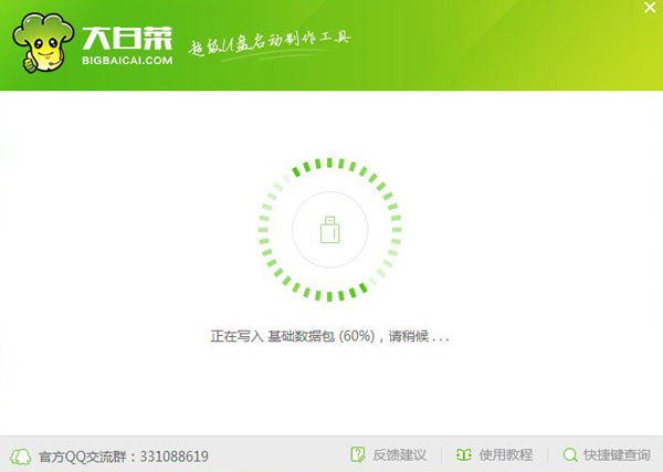大白菜u盘装系统win10(2)